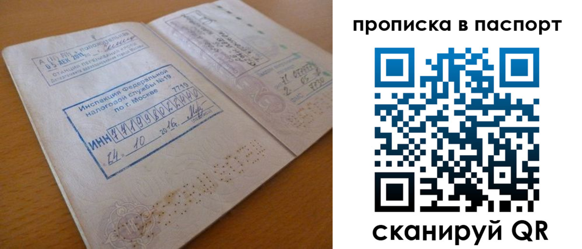 купить прописку в Петровск-Забайкальском
