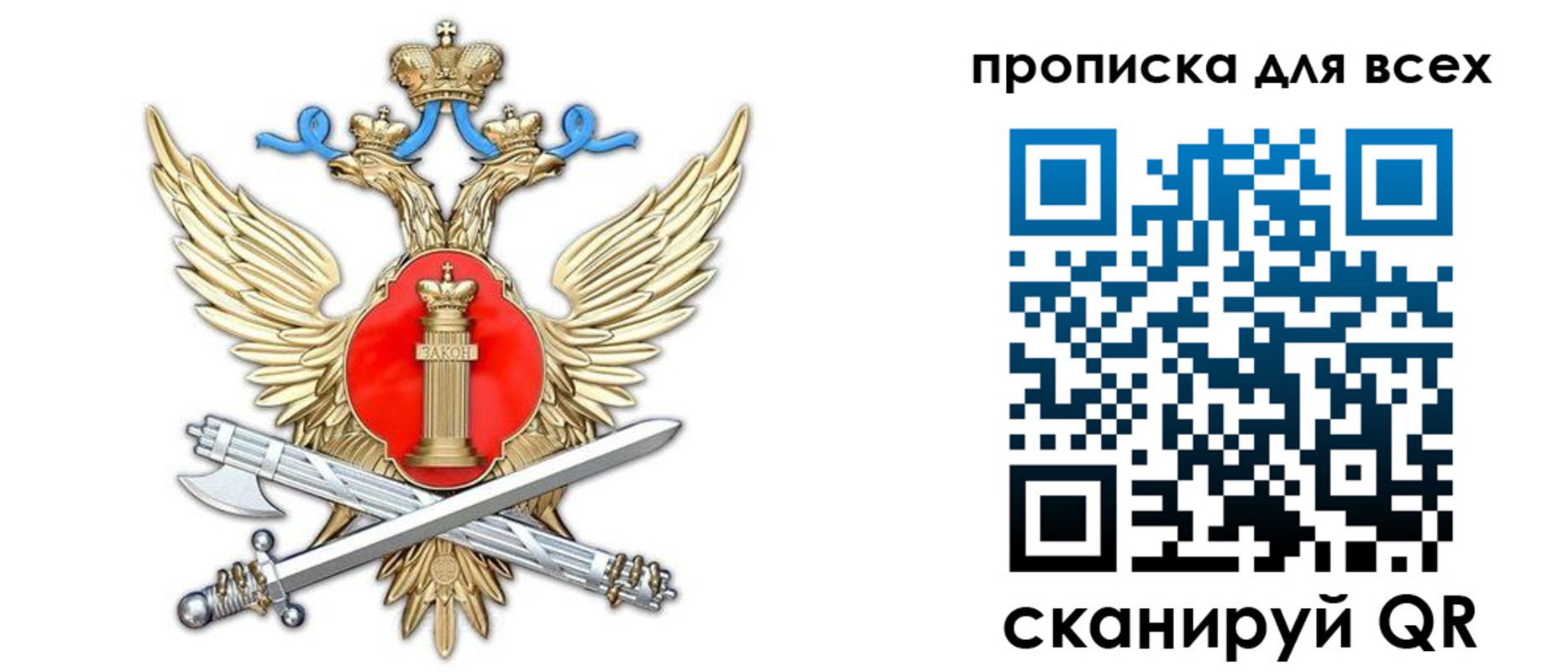 прописка законно в Петровск-Забайкальском