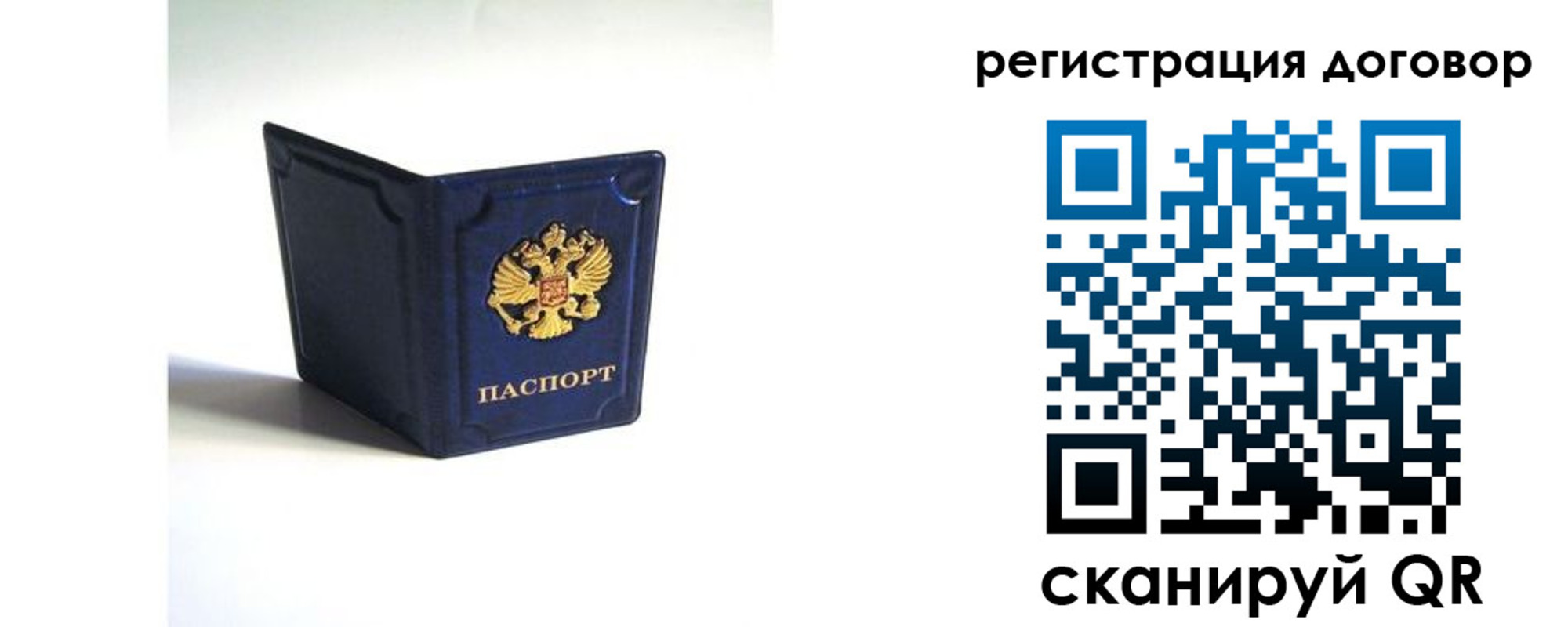 где прописаться в Петровск-Забайкальском