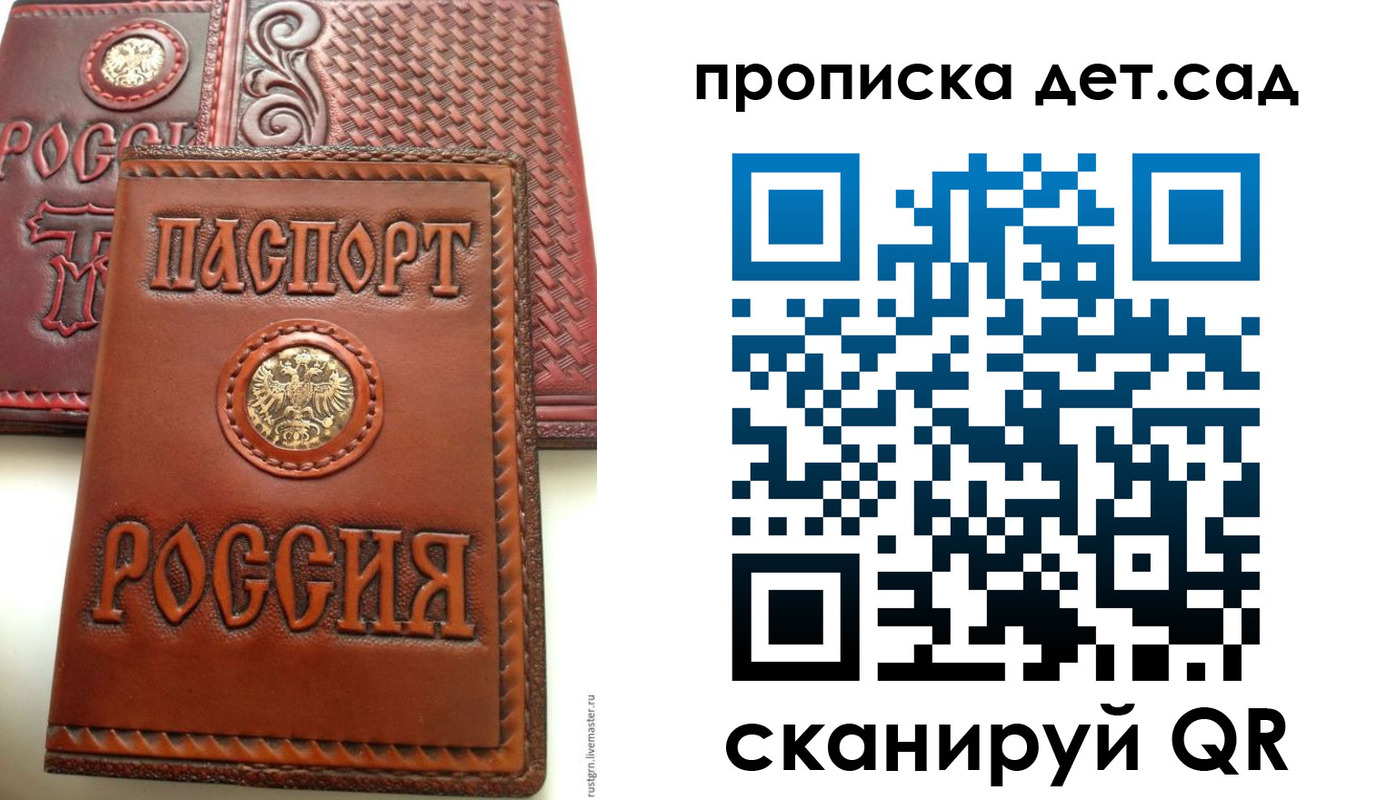 временная регистрация для школы в Петровск-Забайкальском