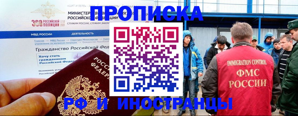 регистрация в Петровск-Забайкальском