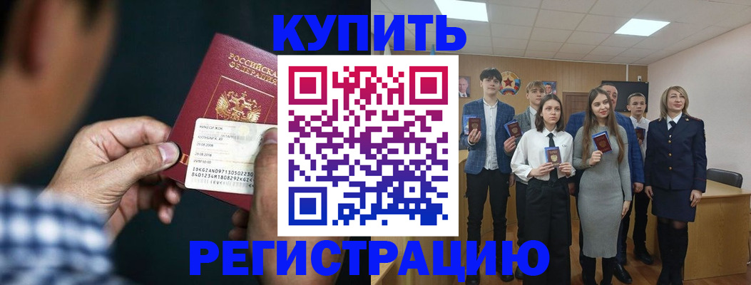 прописка для кредита в Петровск-Забайкальском