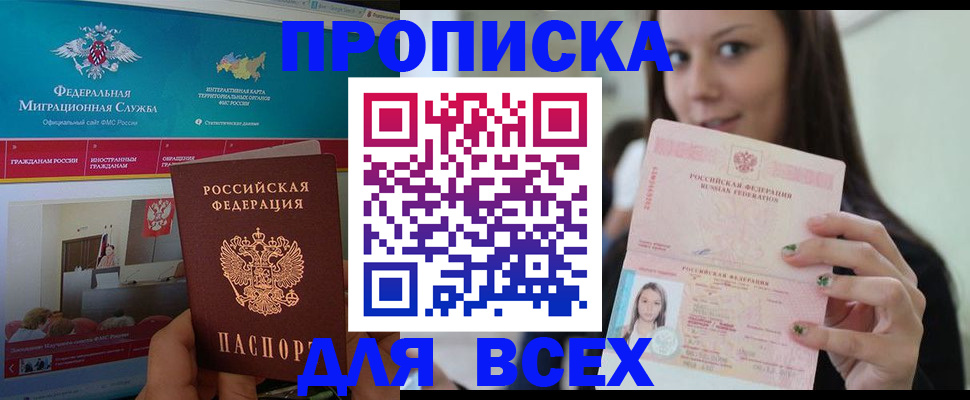 пропишу в квартире в Петровск-Забайкальском
