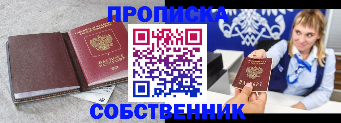 пропишу в квартире в Петровск-Забайкальском