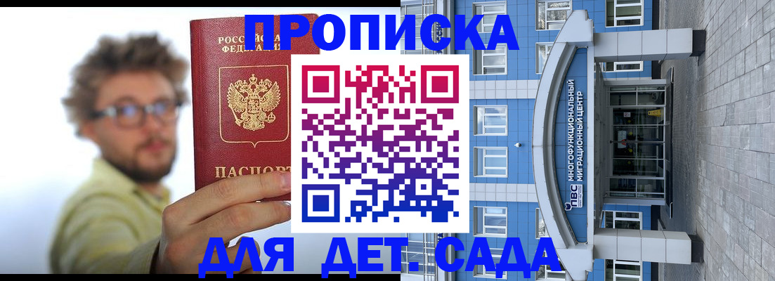 прописка от собственника в Петровск-Забайкальском