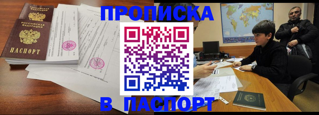 временная регистрация адрес в Петровск-Забайкальском